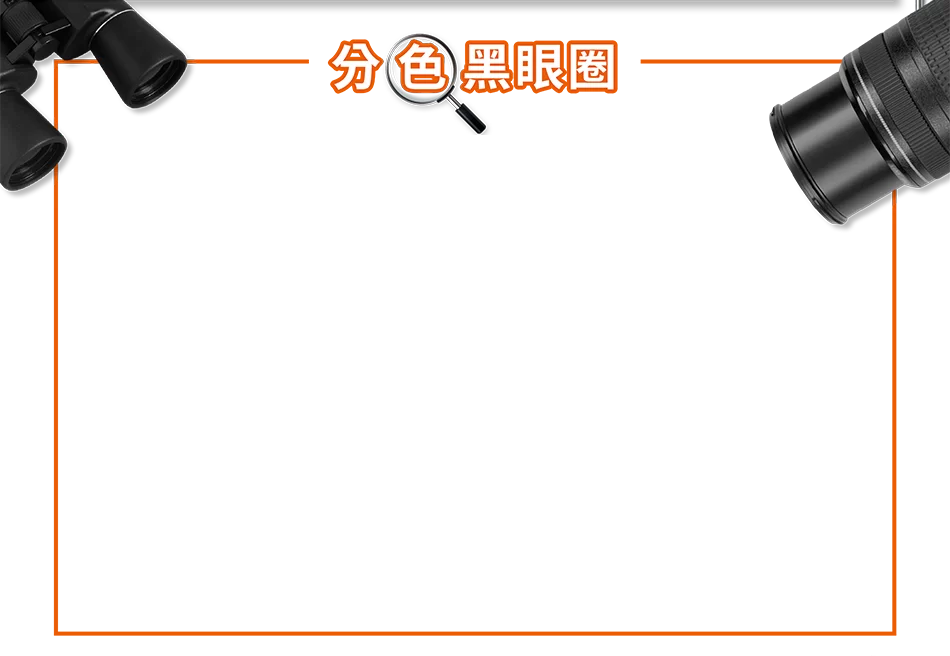 醫學雙維他命C抗氧亮活精華 - 黑眼圈成因