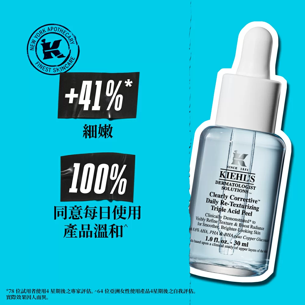 醫學三酸煥膚精華
