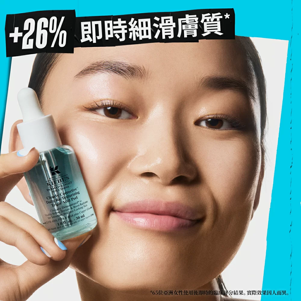 醫學三酸煥膚精華