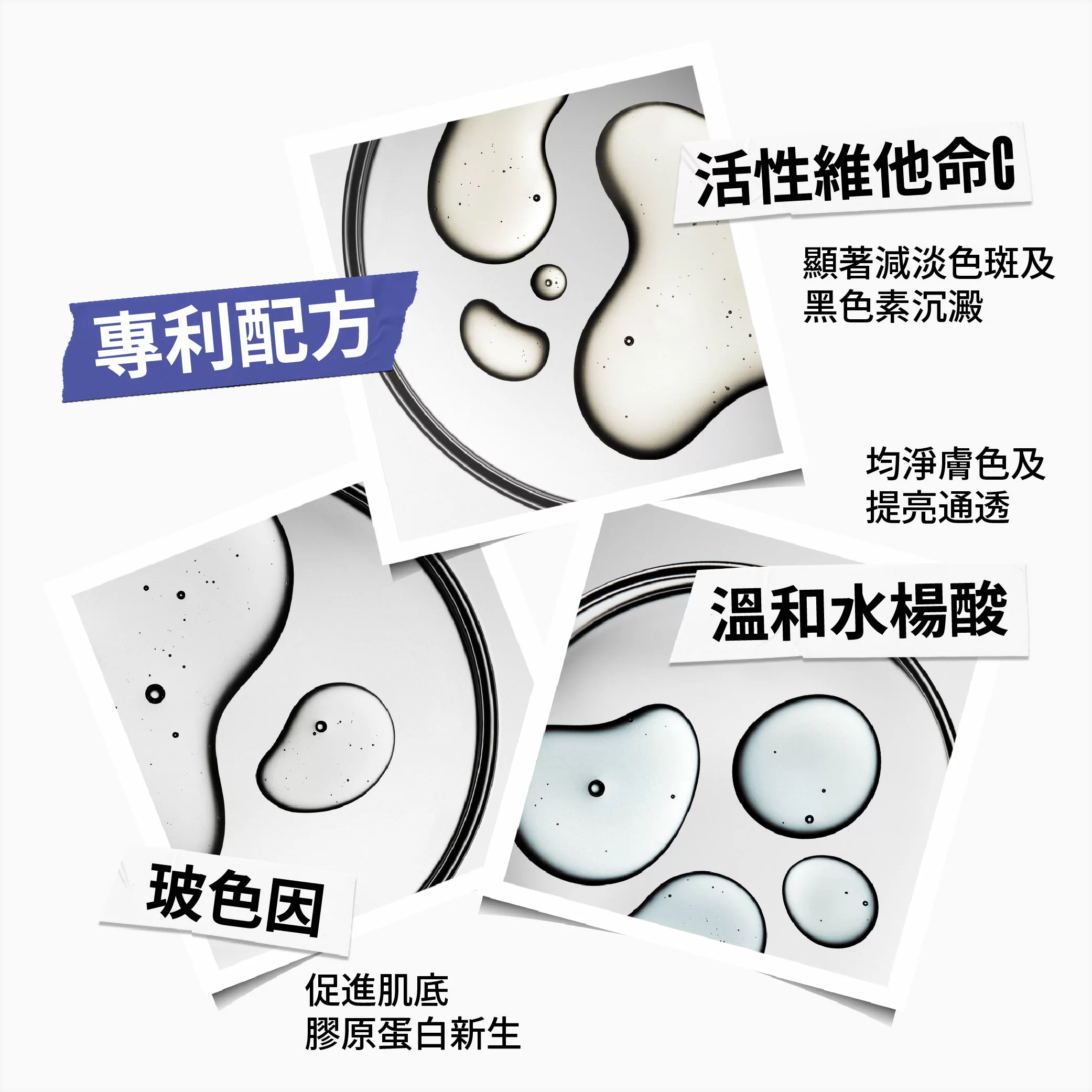 醫學維C淡斑精華