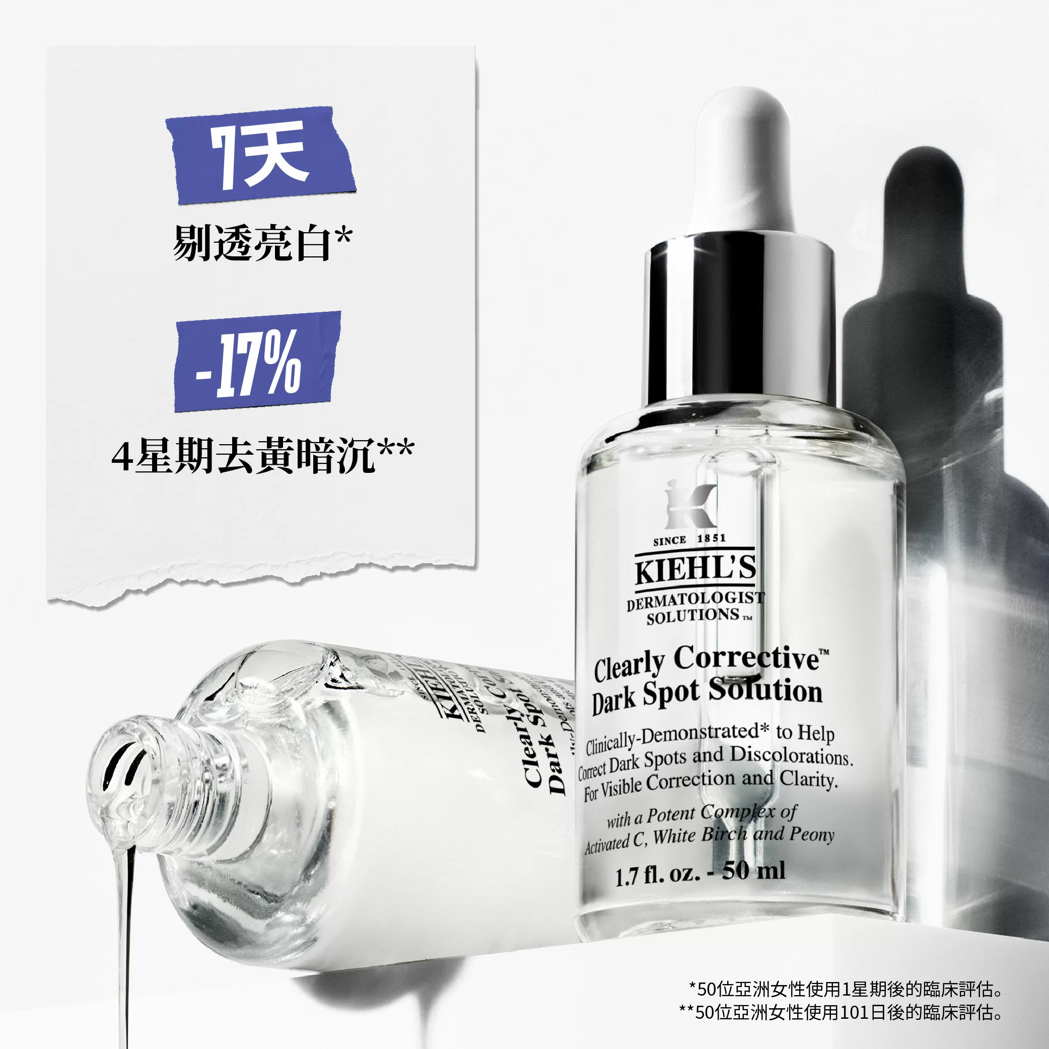 醫學維C淡斑精華