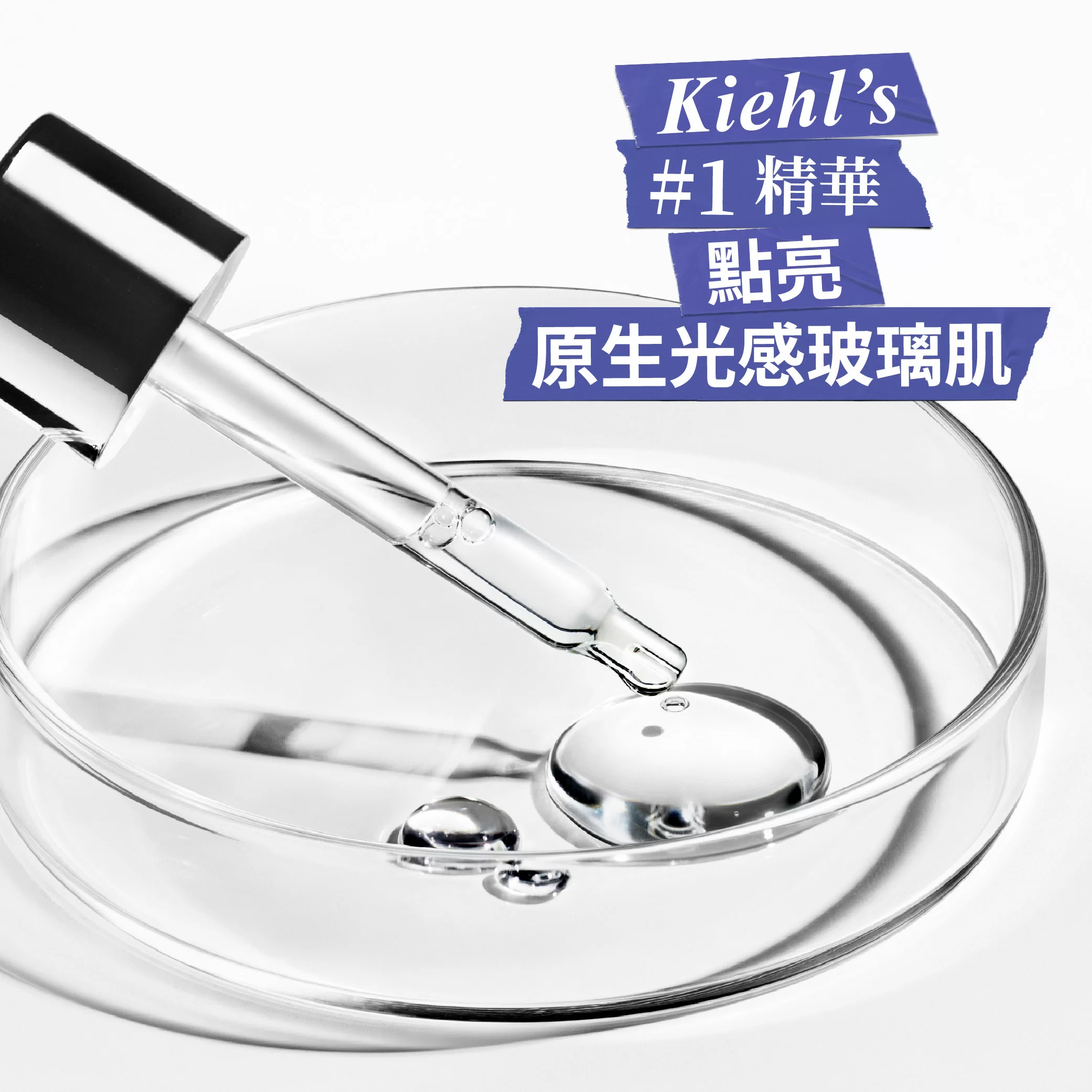 醫學維C淡斑精華