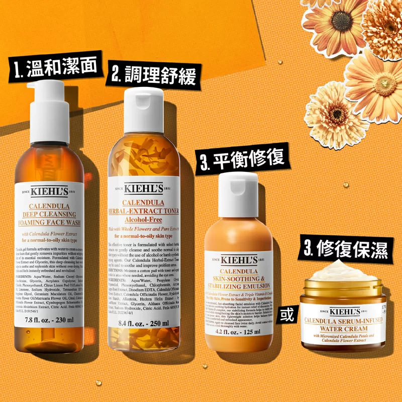 金盞花深層潔面泡沫