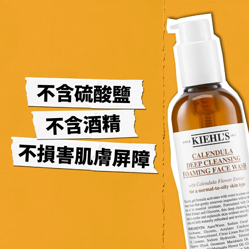 金盞花深層潔面泡沫