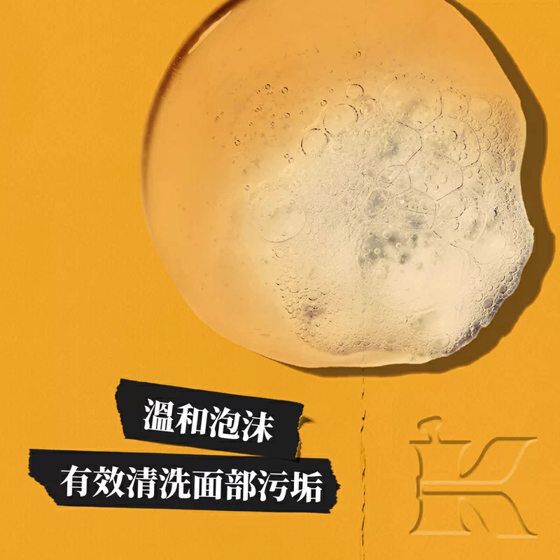 金盞花深層潔面泡沫