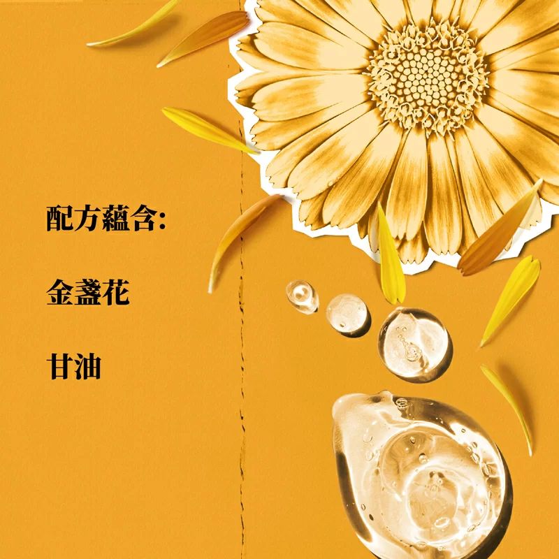 金盞花深層潔面泡沫