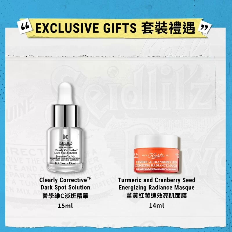 淡紋煥膚套裝