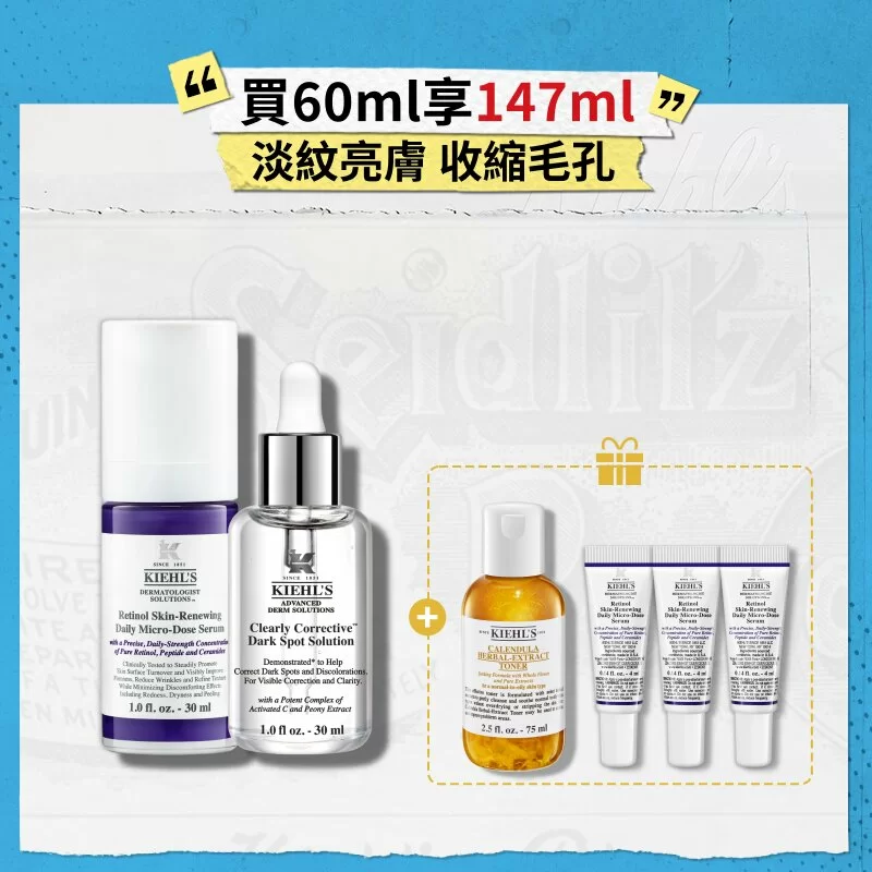 醫學淡斑淡紋精華套裝