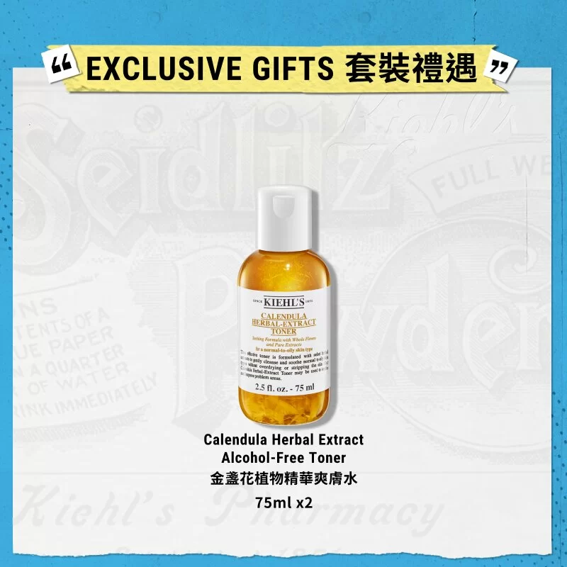 金盞花爽膚水套裝