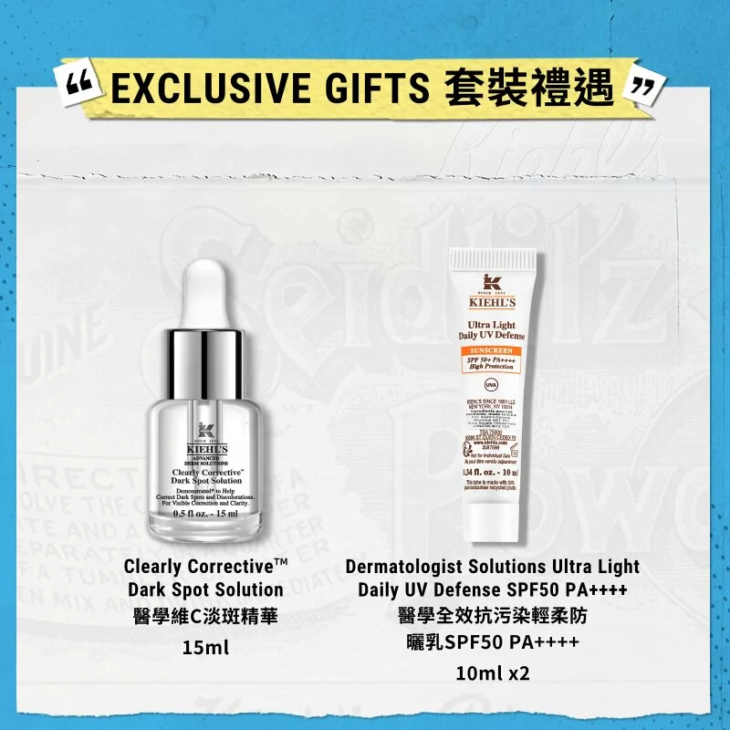 醫學維C煥膚套裝