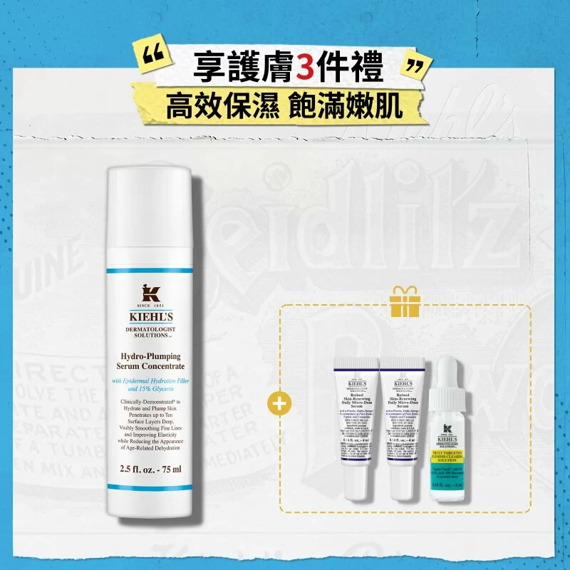 醫學高效保濕精華套裝