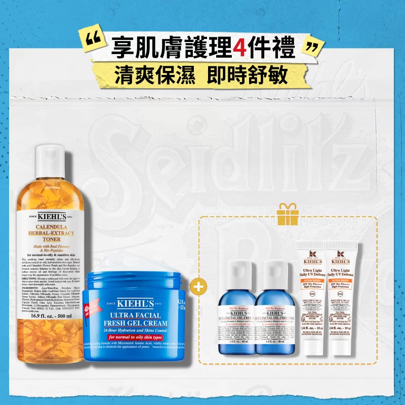 清爽護膚套裝