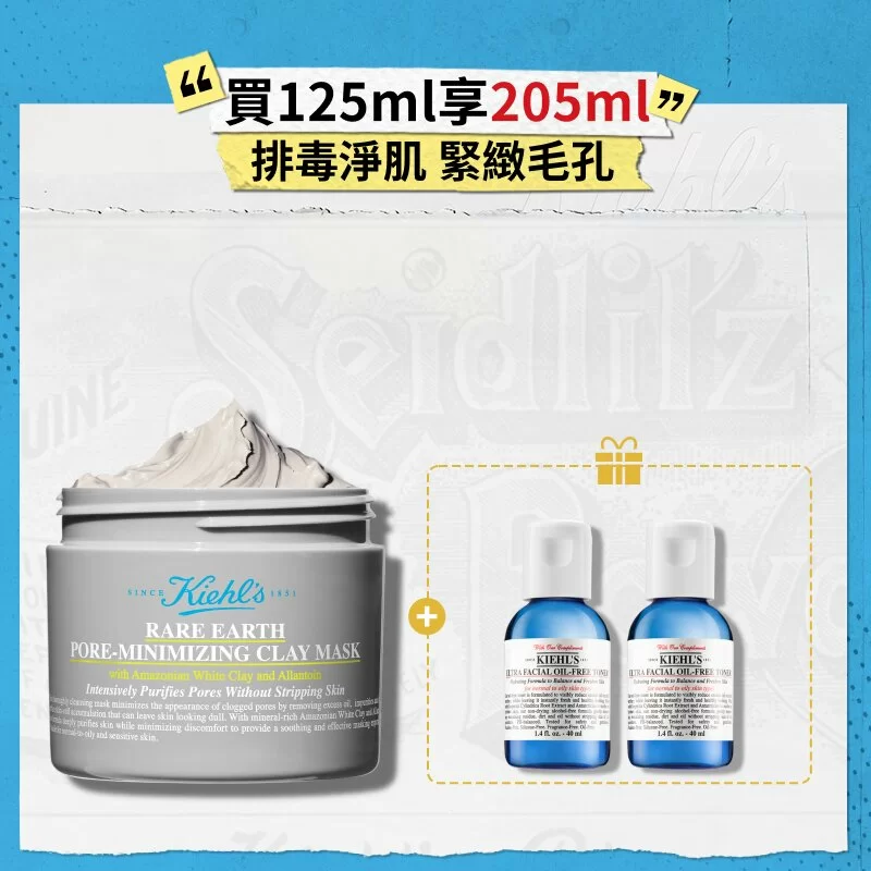 亞瑪遜白泥清潔面膜套裝