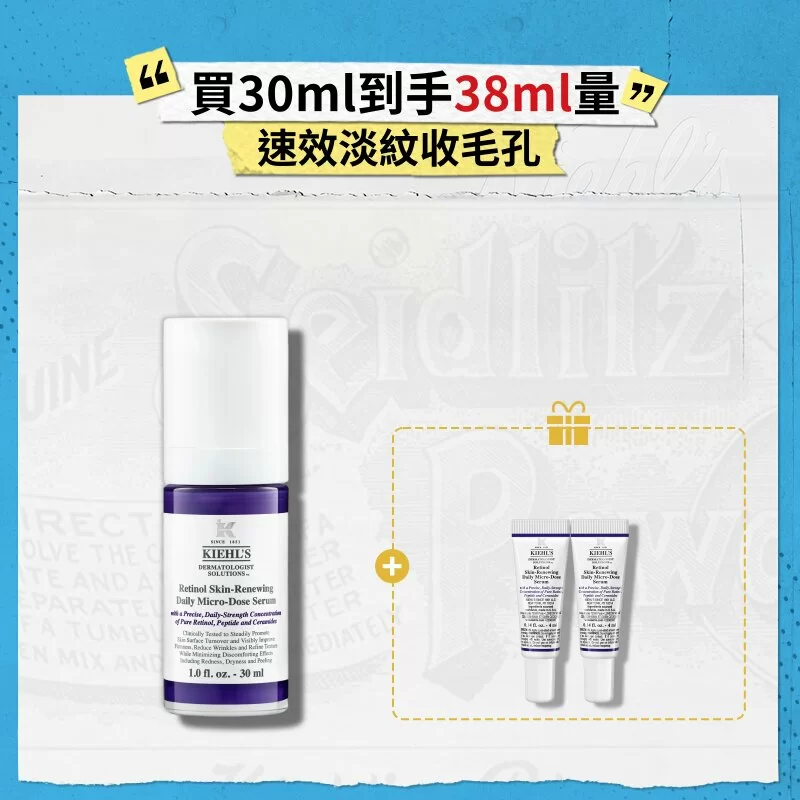 醫學淡紋緊緻再生精華入門套裝