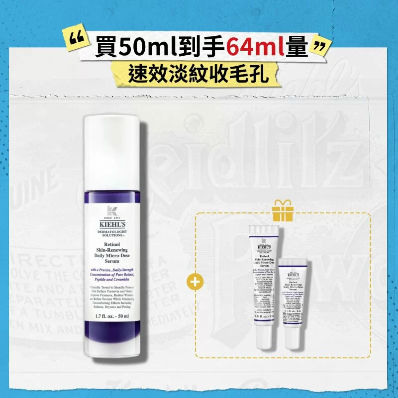 醫學淡紋緊緻再生精華套裝