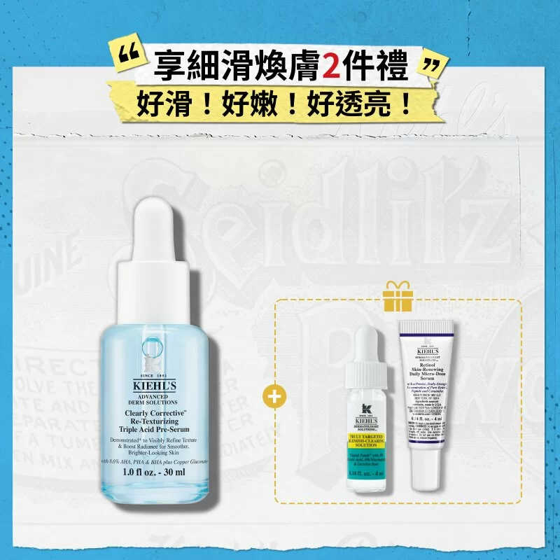 滑溜玻璃肌入門套裝