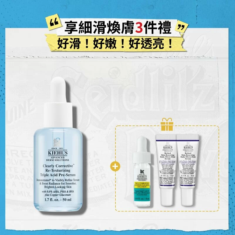 滑溜玻璃肌增量套裝