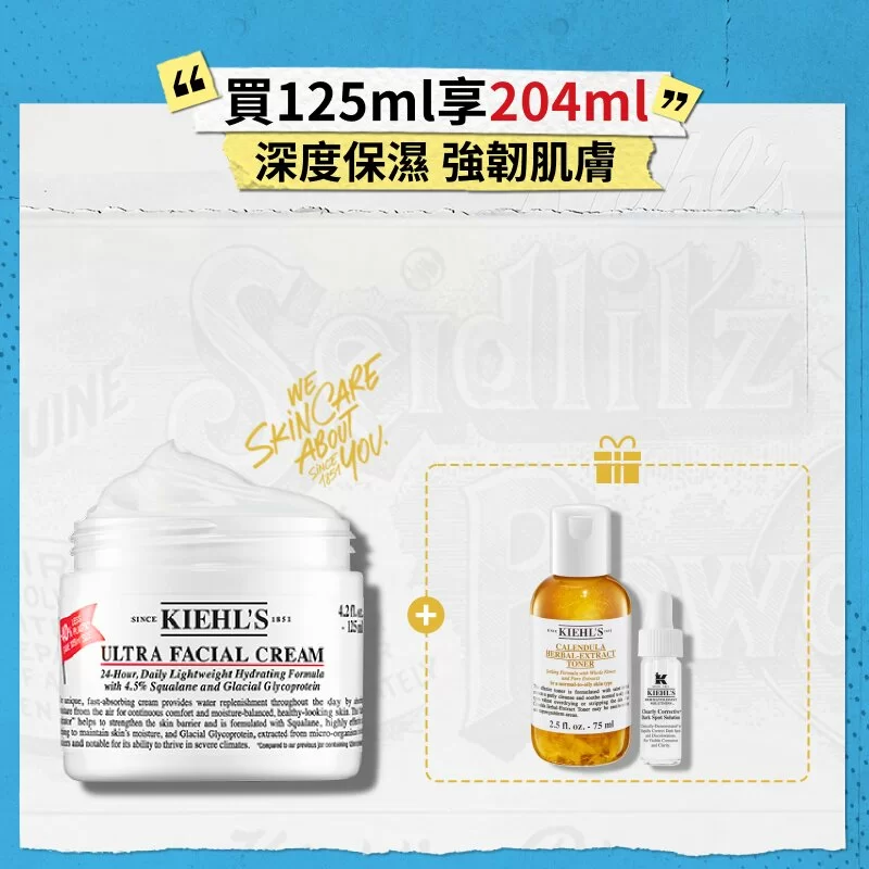 特效保濕乳霜套裝