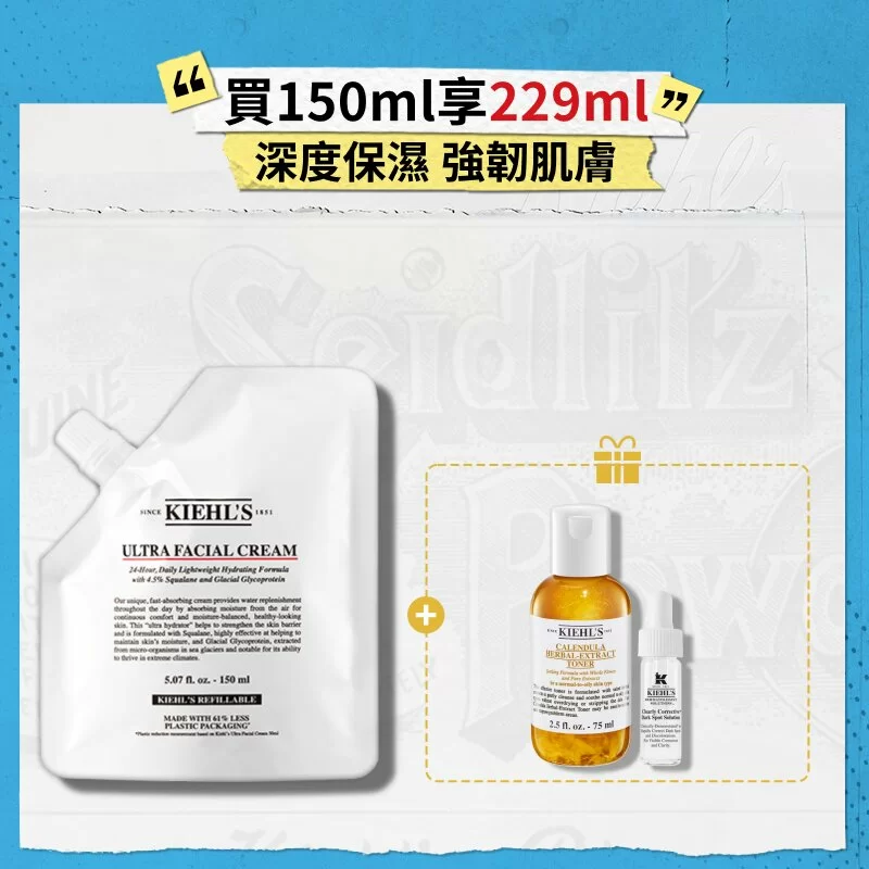 特效保濕乳霜環保套裝