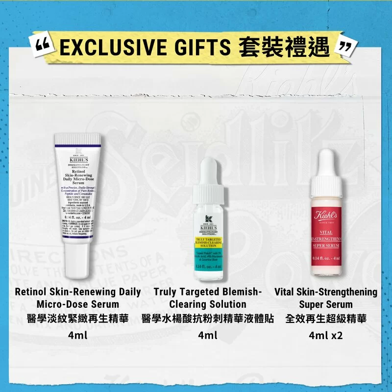 全效再生超級精華套裝