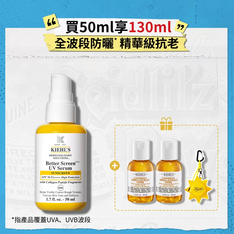 膠原精華防曬套裝