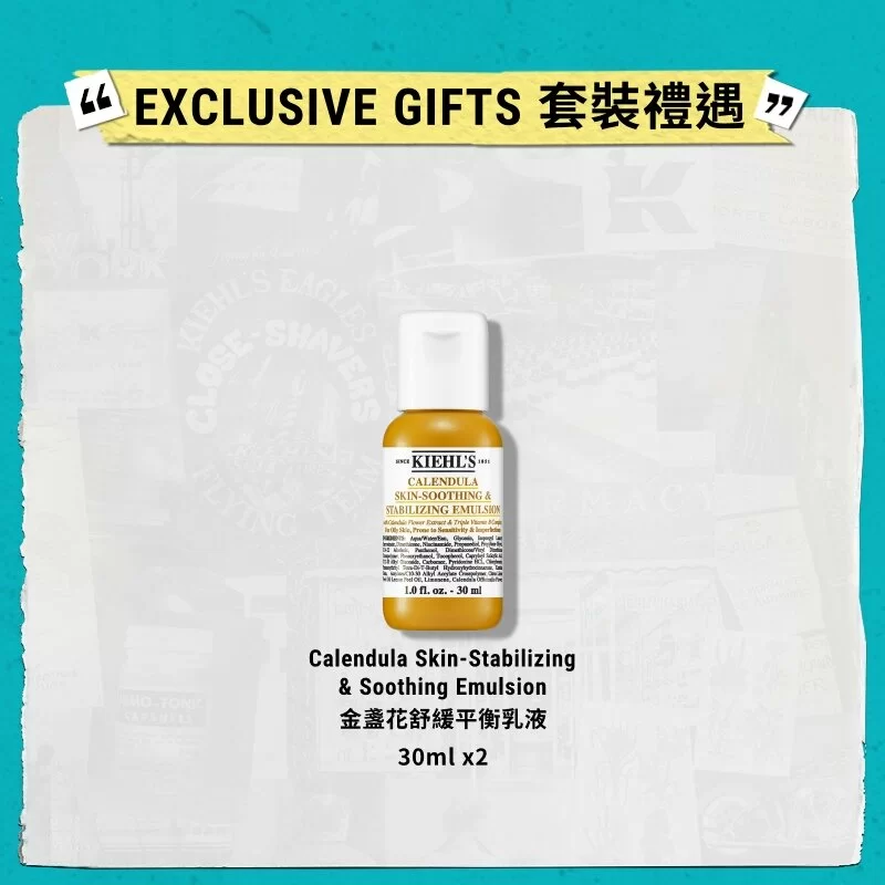 金盞花清潔保濕組合