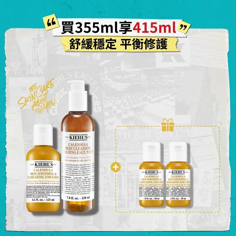 金盞花清潔保濕組合