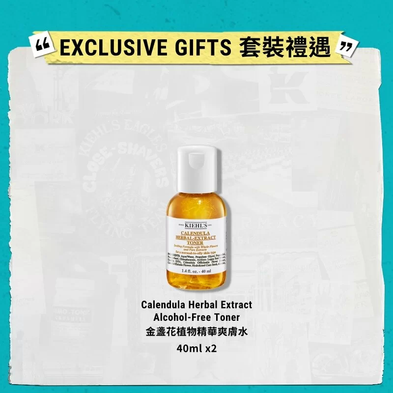 金盞花爽膚水入門套裝