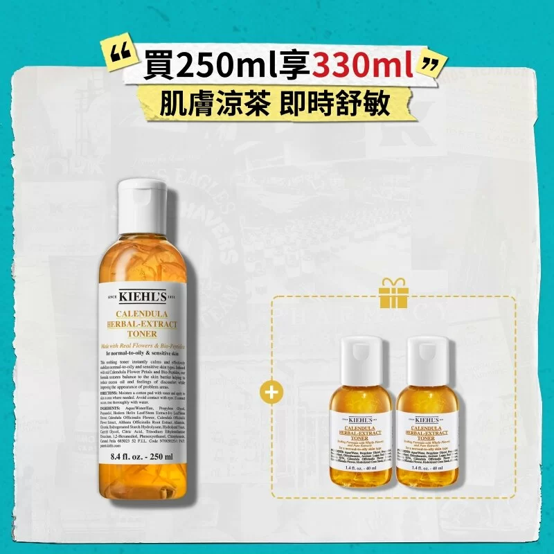 金盞花爽膚水入門套裝