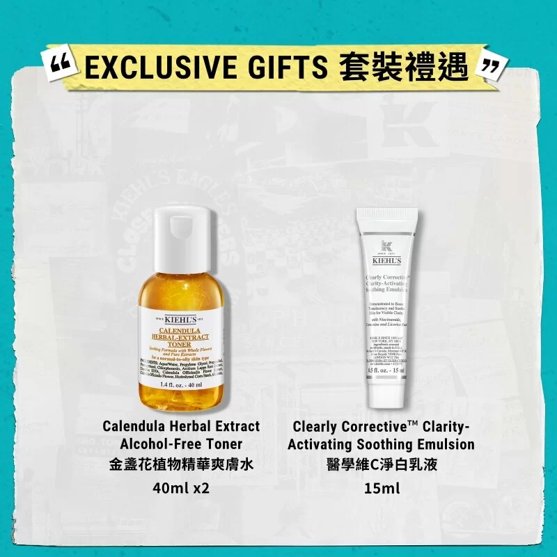 金盞花爽膚水套裝