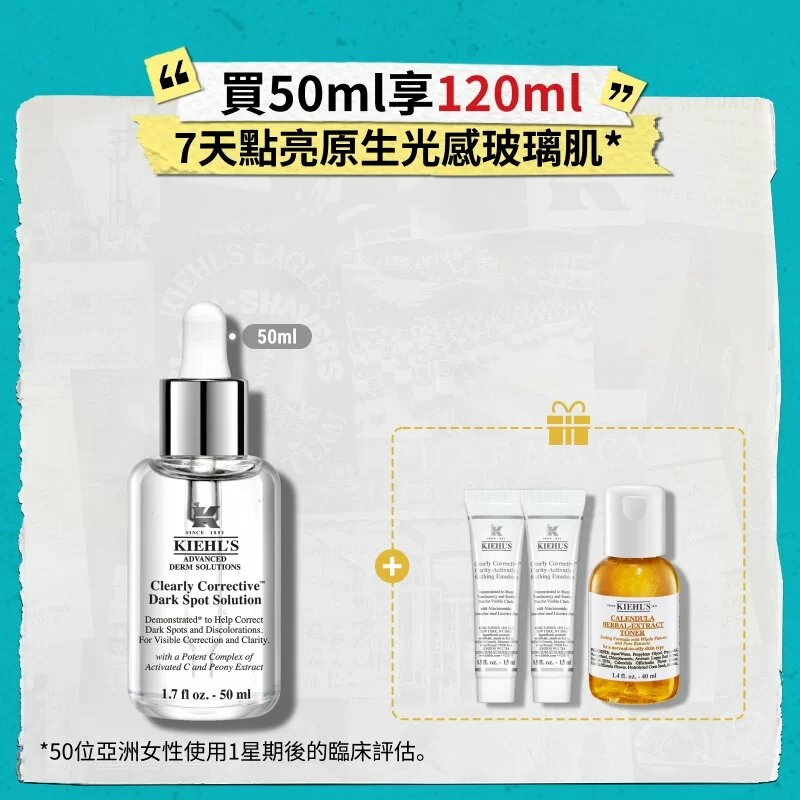 醫學維C淡斑精華套裝