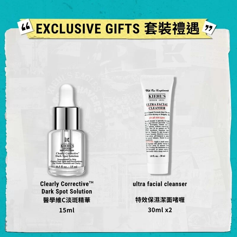 醫學維C護膚套裝