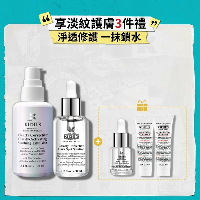 醫學維C護膚套裝