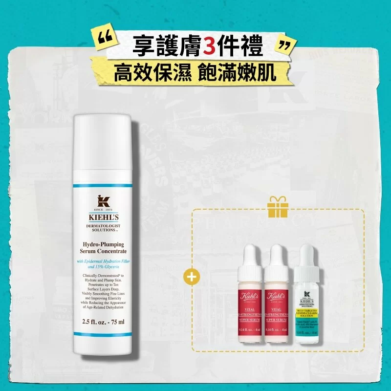 醫學高效保濕精華套裝