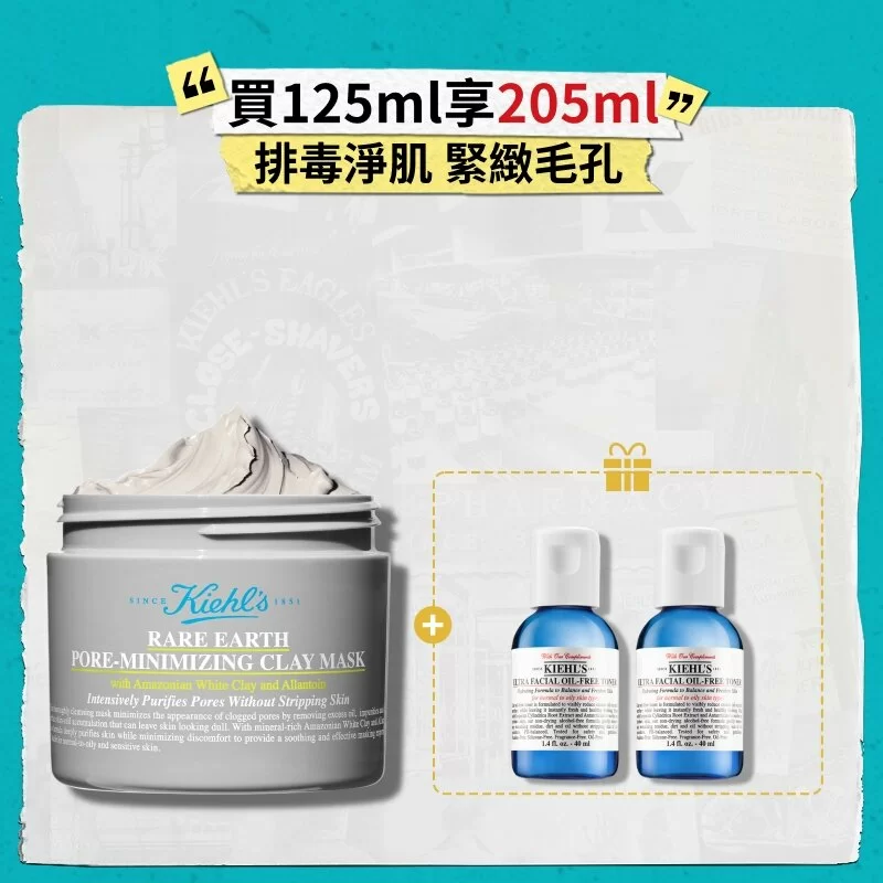 亞瑪遜白泥清潔面膜套裝
