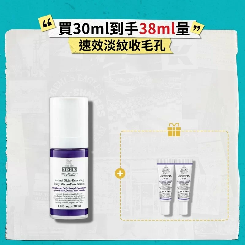 醫學淡紋緊緻再生精華入門套裝