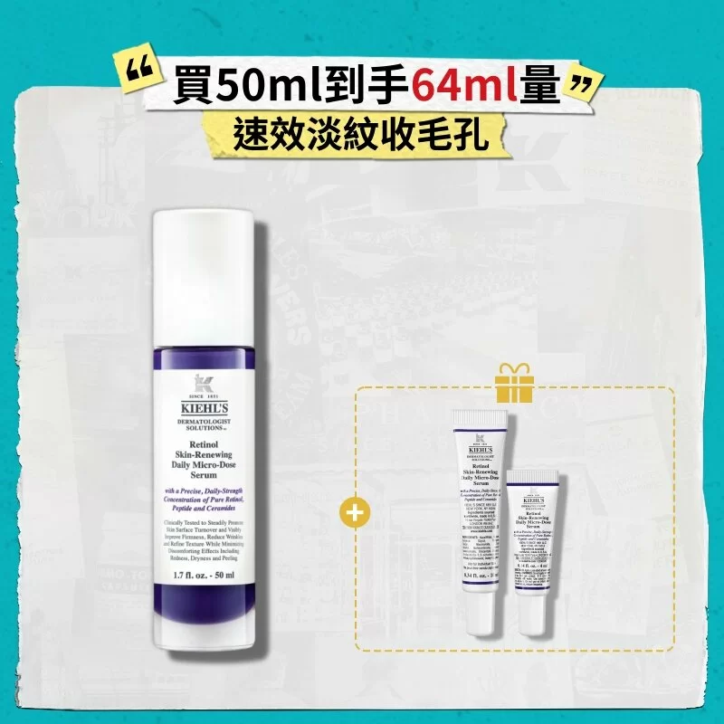 醫學淡紋緊緻再生精華套裝