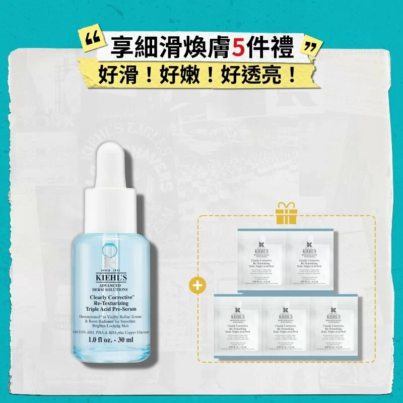 滑溜玻璃肌入門套裝