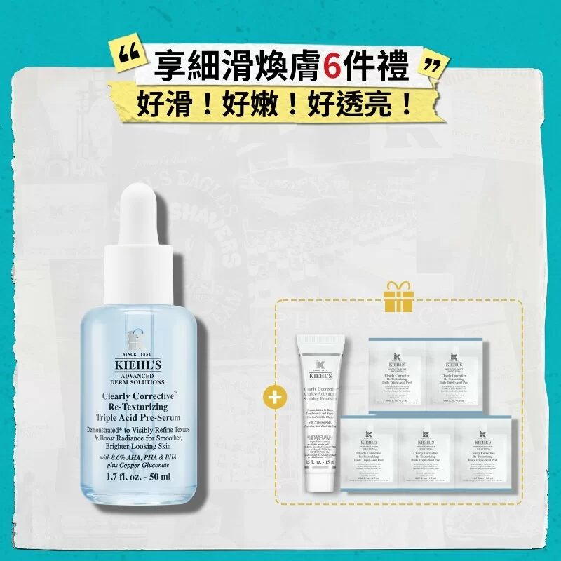 滑溜玻璃肌增量套裝