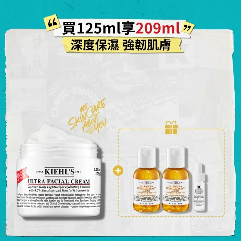 特效保濕乳霜套裝