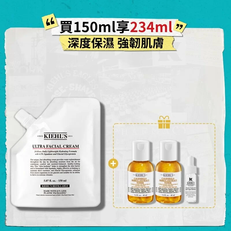 特效保濕乳霜環保套裝