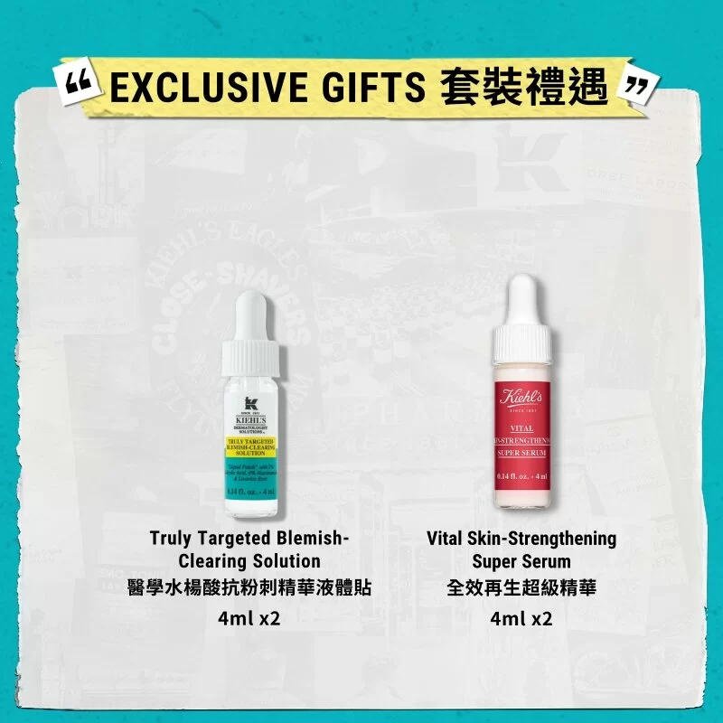 全效再生超級精華套裝