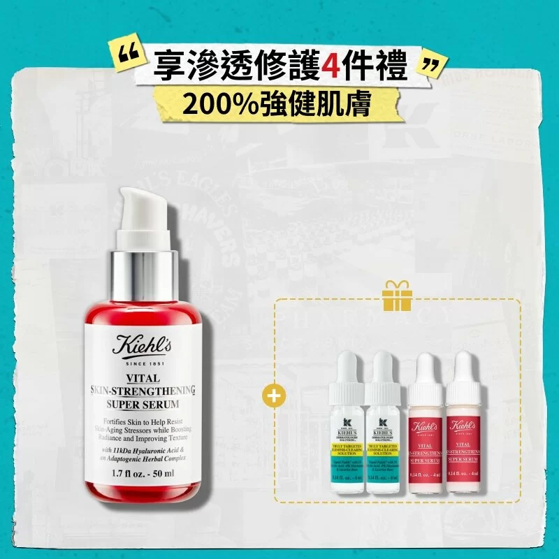 全效再生超級精華套裝