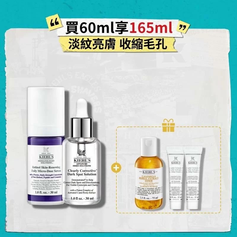 醫學淡斑淡紋精華套裝