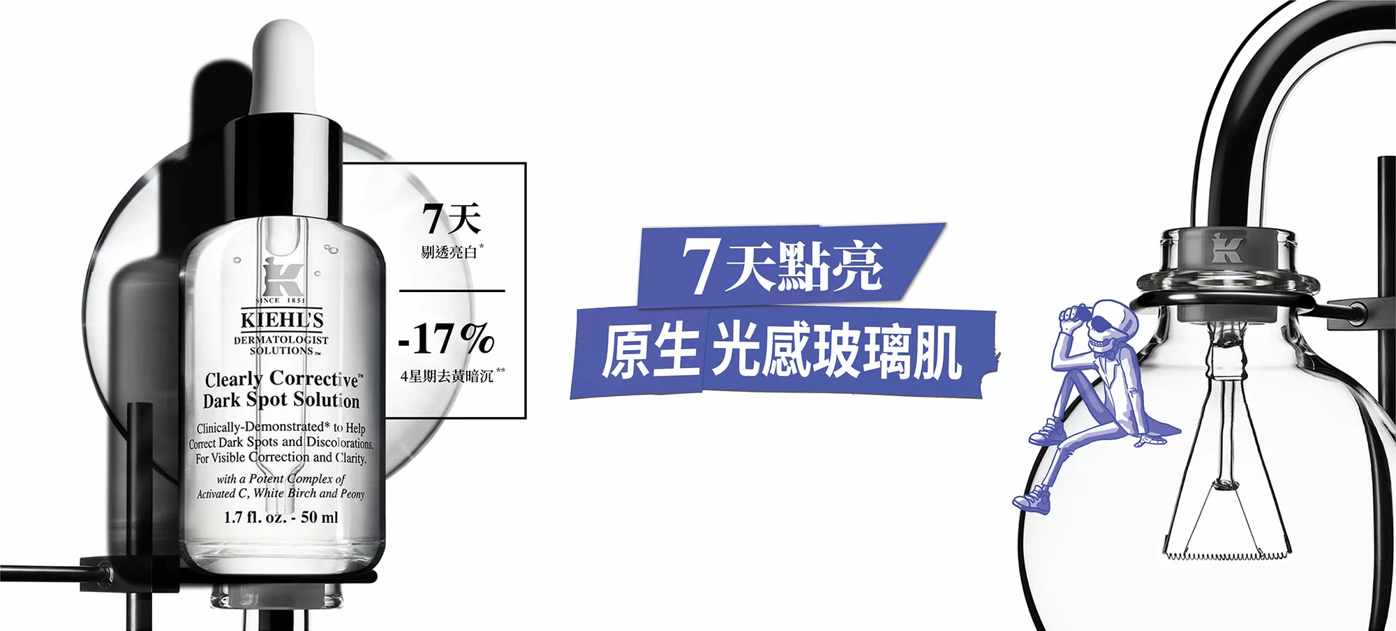 醫學維C淡斑精華 - 7天點亮原生光感玻璃肌